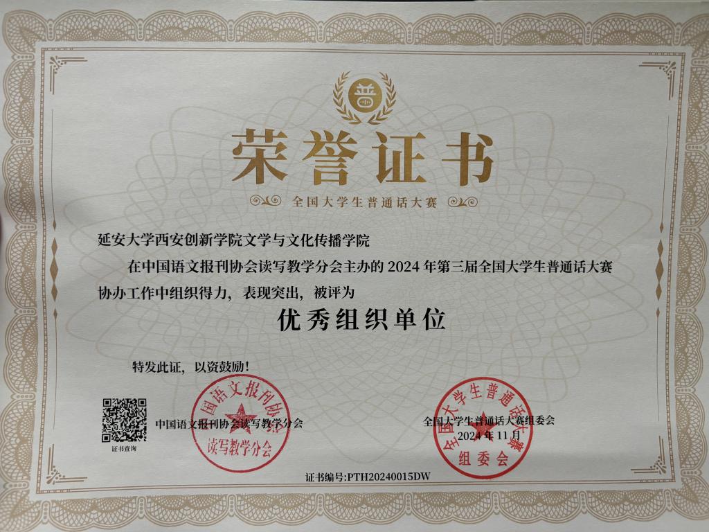 王荔荣获“优秀组织者”称号