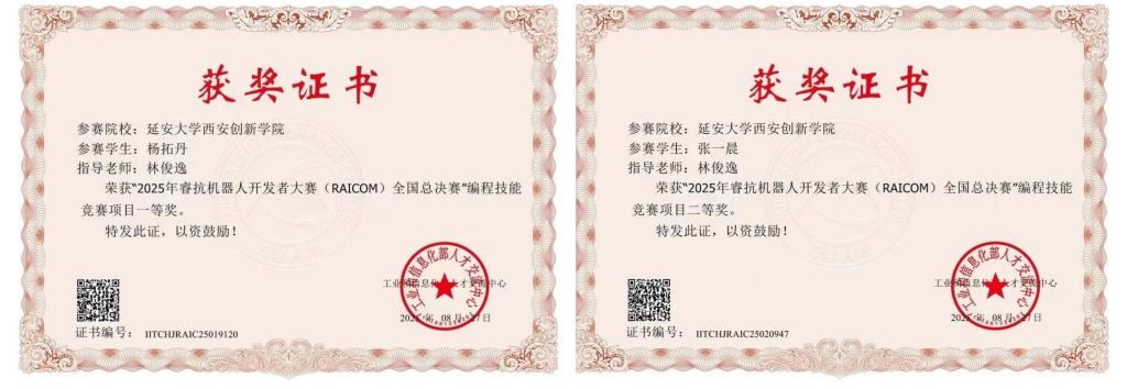 三等奖1项以及省级三等奖4项