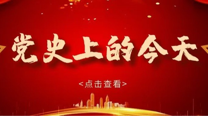 中国共产党人精神谱系 第25集