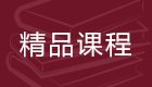 深化产教融合 共育经管英才